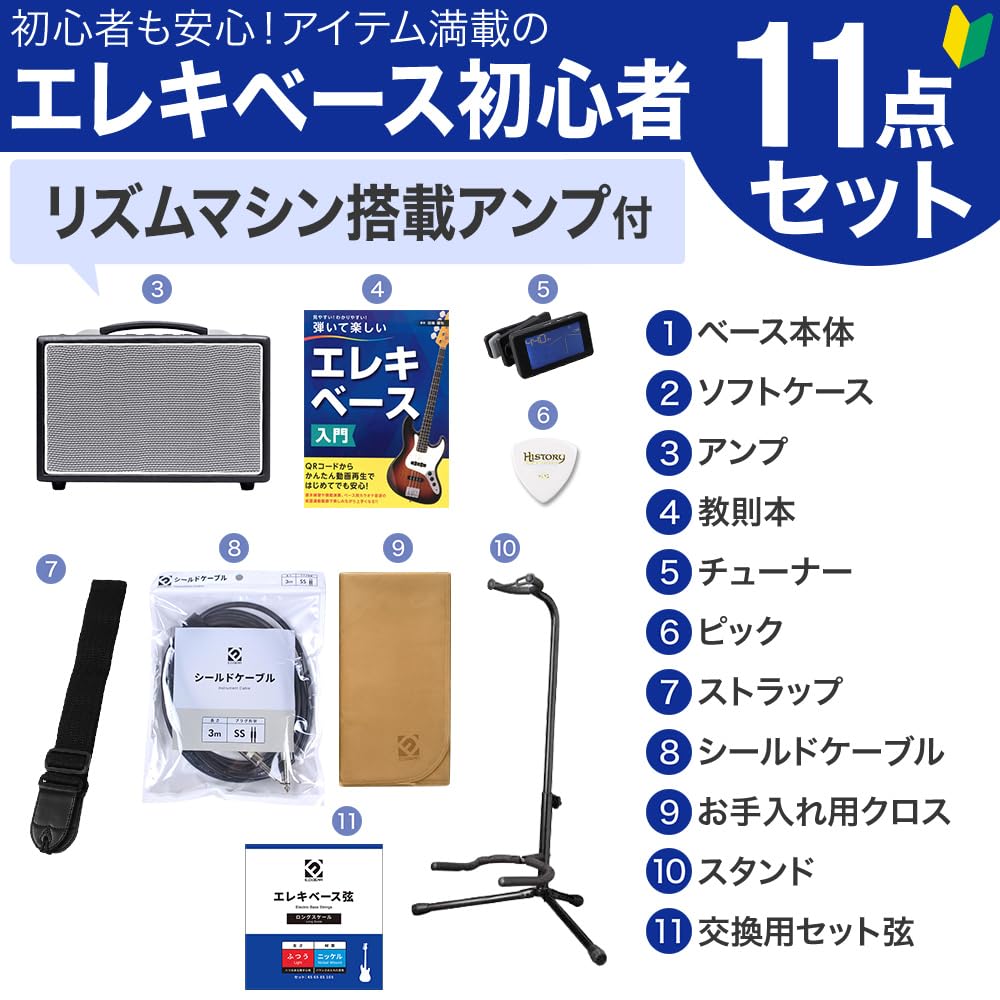 Amazon | HISTORY HJB-Performance ベース初心者11点セット