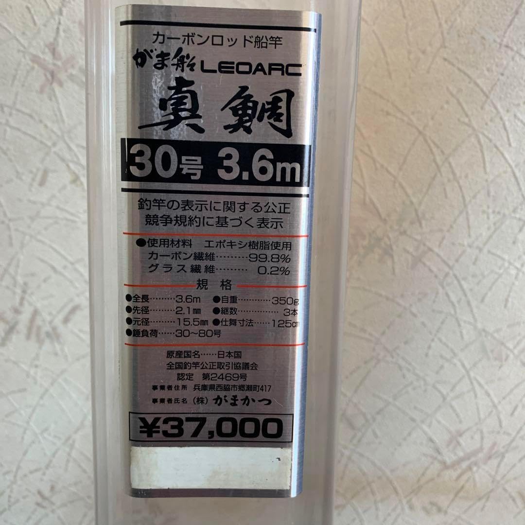 がま船レオアーク真鯛30-36 がま船レオアーク真鯛30-36 がま船 シーファング マダイ | がまかつ