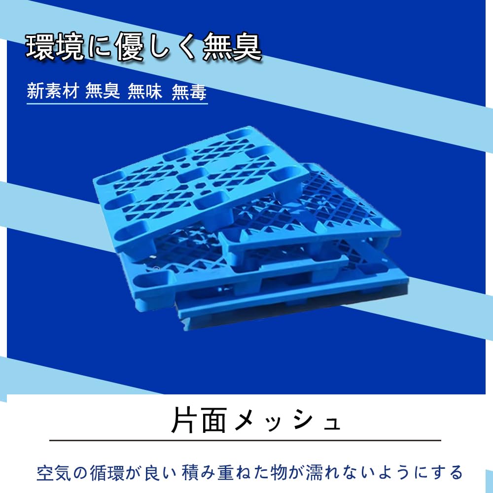 Amazon.co.jp: プラスチックパレット 青いプラスチックパレットは 
