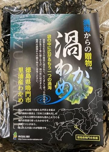 鳴門市里浦産糸わかめ120g