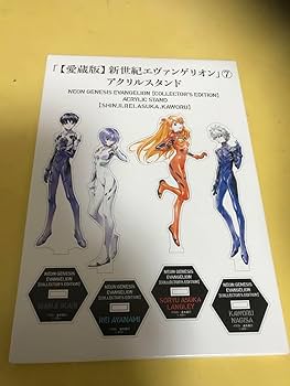 Amazon.co.jp: 愛蔵版 新世紀エヴァ 7巻特典 アクリルスタンド 2体のみ