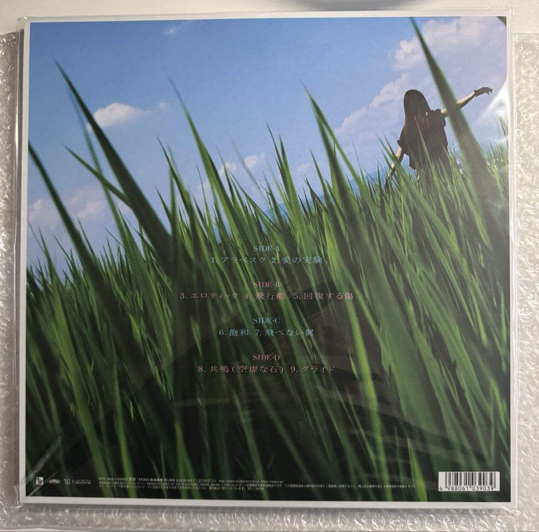 Amazon.co.jp: Lily Chou-Chou 呼吸 リリイ・シュシュアナログ