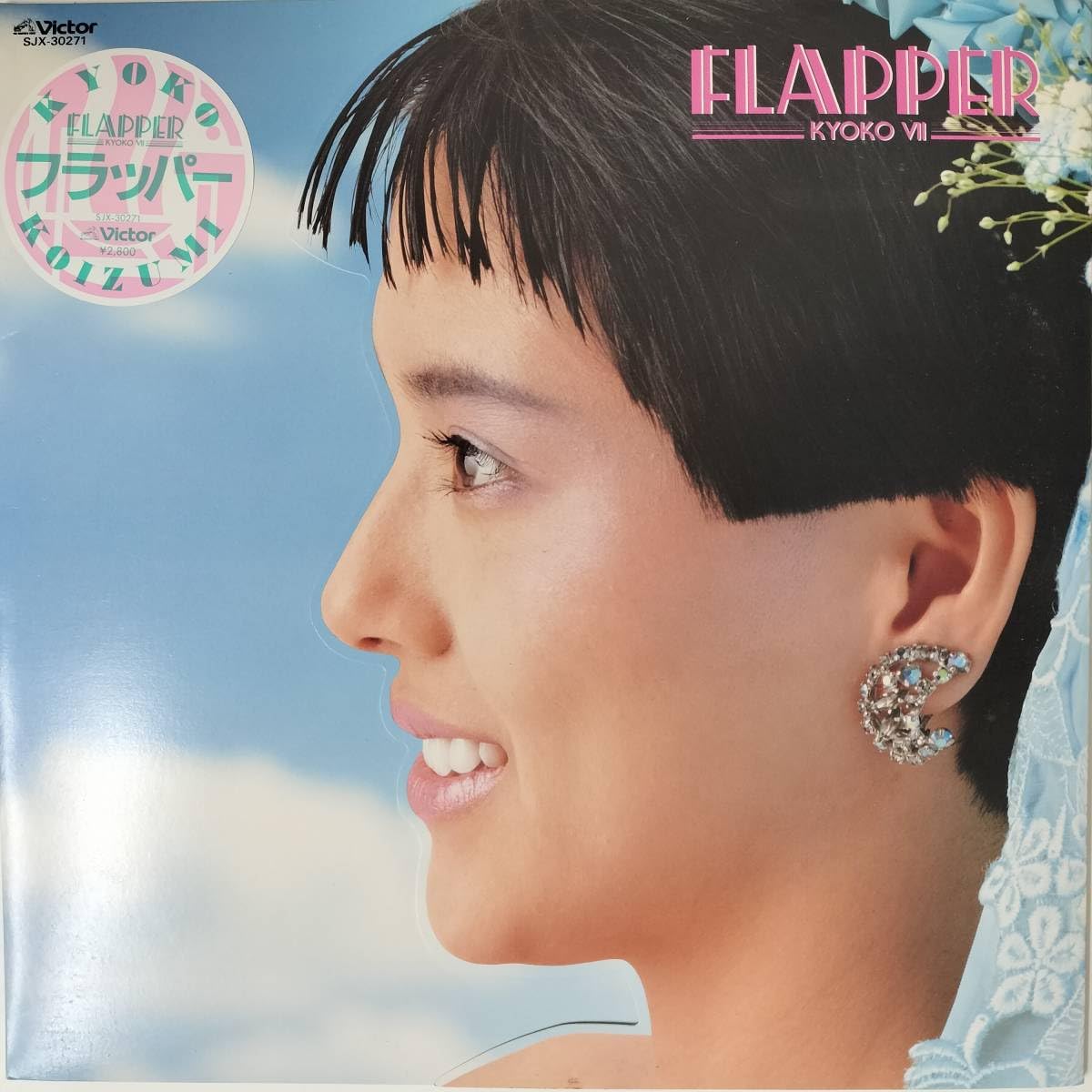 Amazon.co.jp: 44446美盤 小泉今日子/FLAPPER : スポーツ