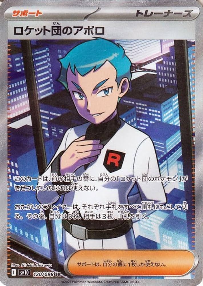 Amazon.co.jp: ポケモンカードゲームSV sv10 拡張パック