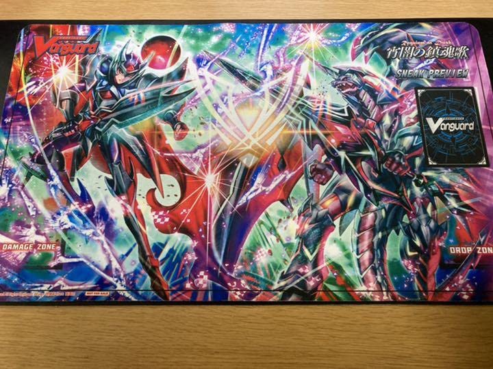 Amazon.co.jp: ヴァンガード プレイマット セット 撃退者 オーバー