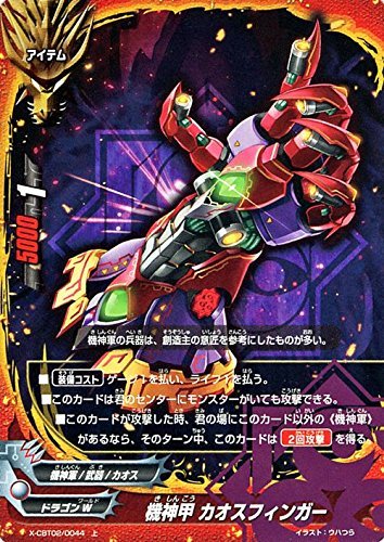 バディファイト 機神軍デッキ カオス 究極レアギアゴッド 引退品 試作型抹消機神 ギアゴッドver.Ø88 カード情報｜カードリスト