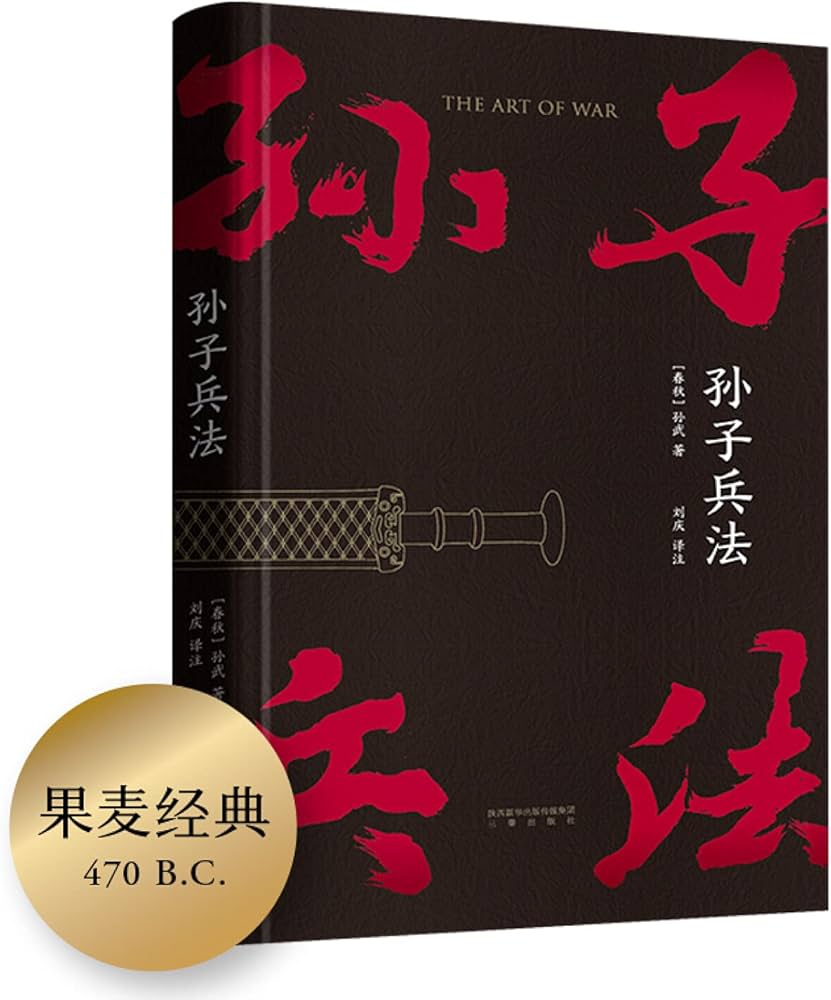 孫子の兵法（孫武著）竹簡　孫武　希少品 2025年最新】「孫子兵法」竹簡の人気アイテム - メルカリ