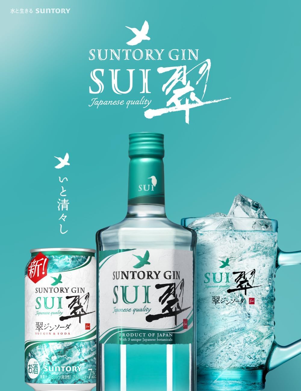 Amazon.co.jp: 翠ジンソーダ 〈瀬戸内レモン搾り〉 350ml×24本