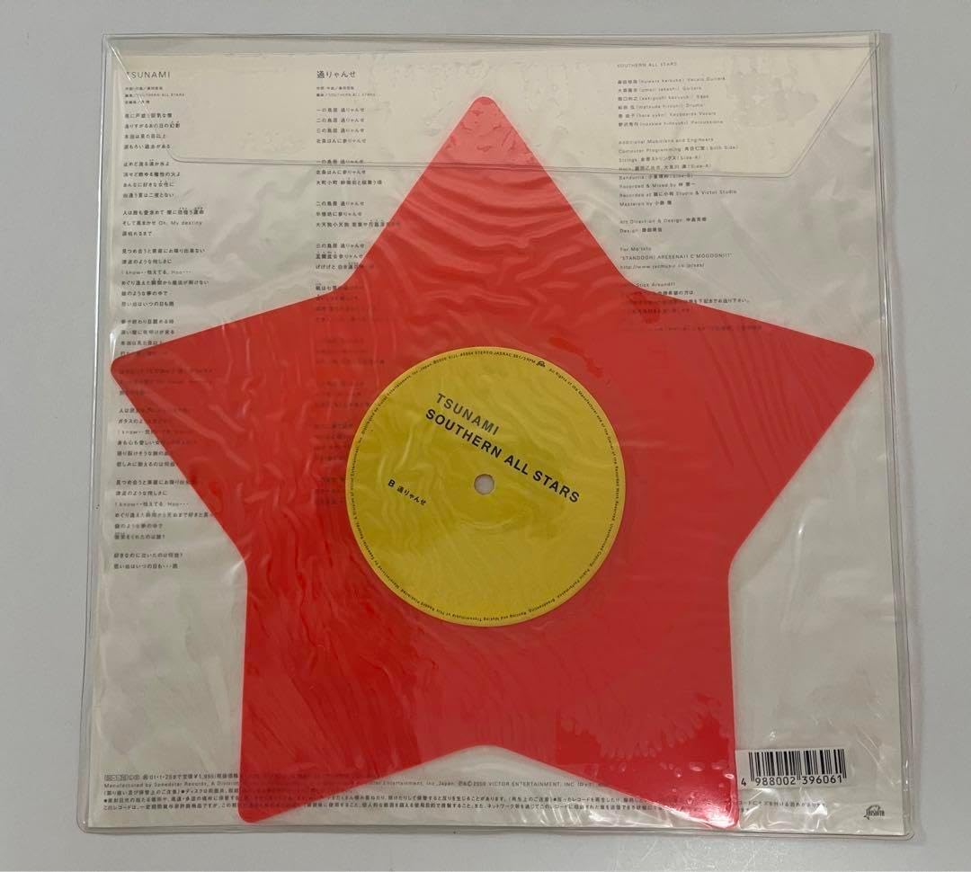 サザンオールスターズ アナログ レコード TSUNAMI