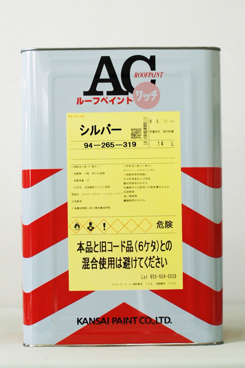 カンペ　AＣルーフペイント　シルバー Amazon | 関西ペイント ACルーフペイントリッチ 14L シルバー | 塗料缶