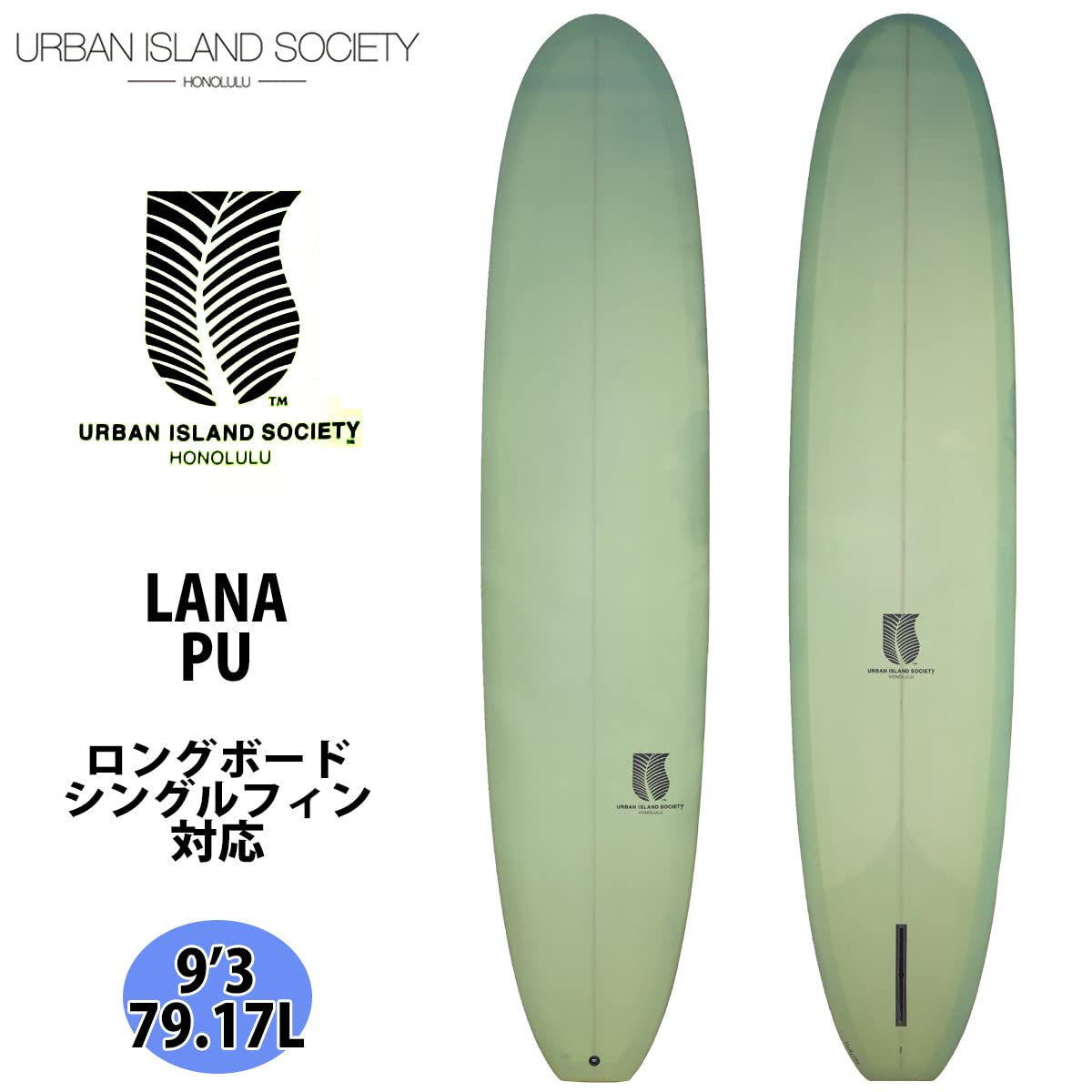 Amazon | 24 URBAN ISLAND SOCIETY LANA 9'3 PU サーフボード ロング