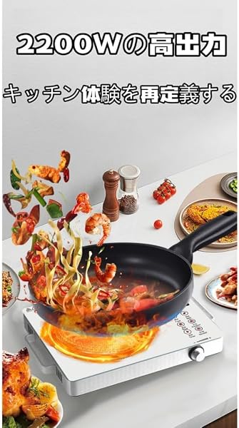 卓上IHコンロ 中華鍋対応 ガラストップ - 内蔵センサー搭載・5段階火力調整・過熱防止。家庭用・業務用兼用 多機能スマート調理器 110V (ホワイト (ワイヤー入りタイプ)) - 3