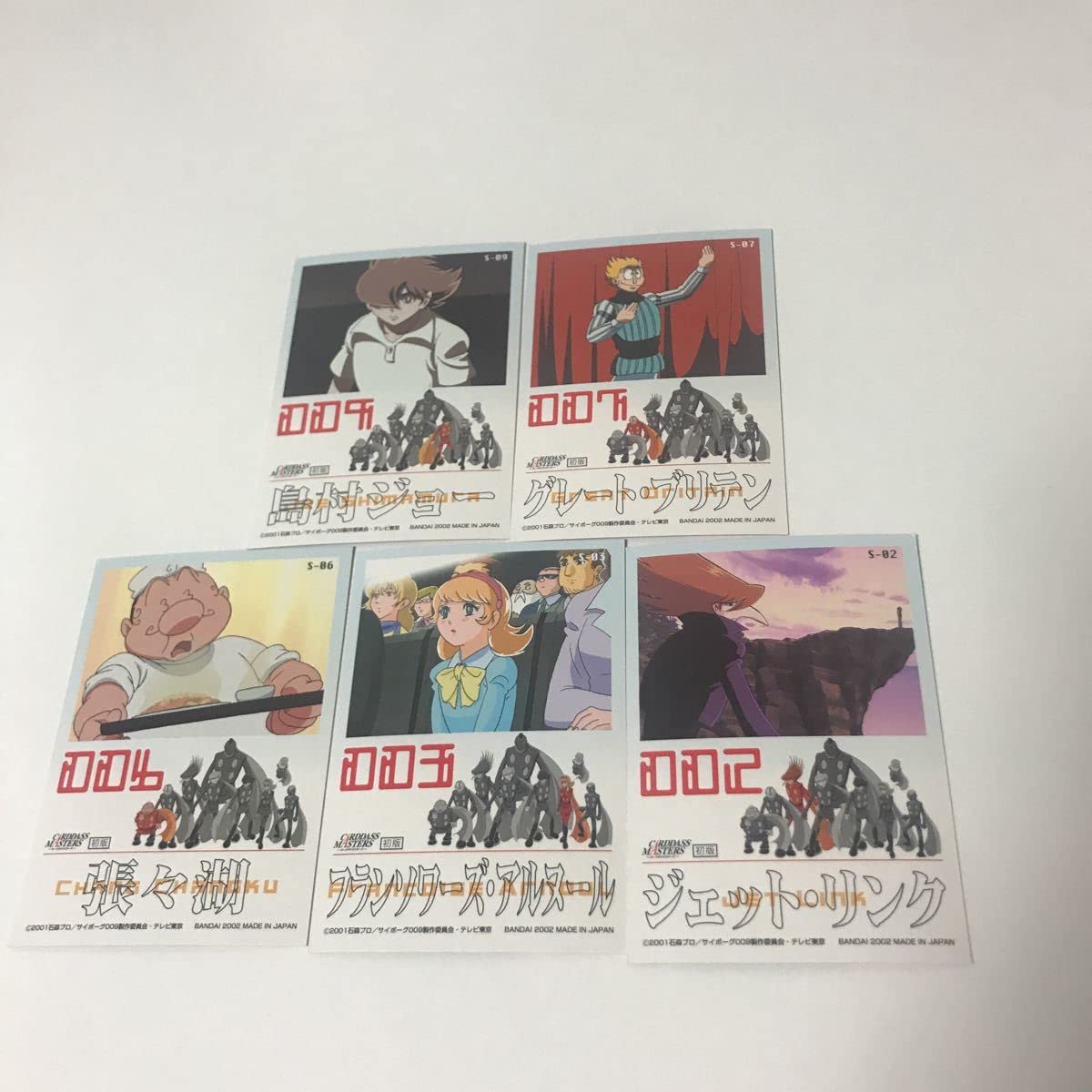 Amazon.co.jp: サイボーグ 009 カードダスマスターズ カード まとめ