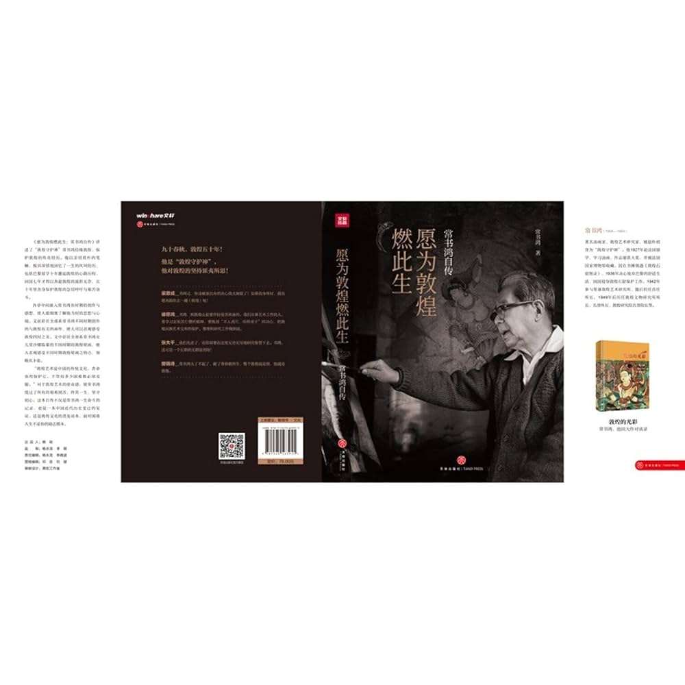 敦煌冩本儒家経籍異文考 敦煌冩本儒家経籍異文考 国内書 よみがえる古文書―敦煌