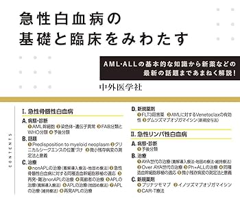 ⭐白血病 長期生存と治癒の本 白血病からの生還 (カニ心書シリーズ) | 大谷 貴子 |本 | 通販