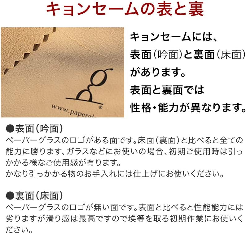 Amazon Co Jp ペーパーグラス特製 最高級キョンセーム メガネ拭き クロス L cm 家電 カメラ