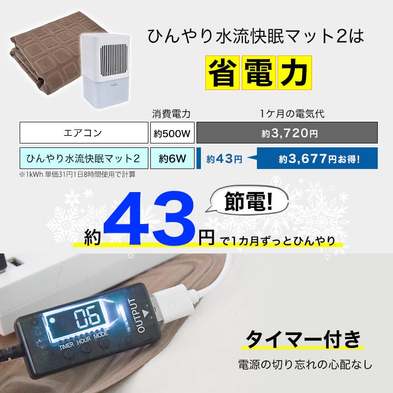 Amazon.co.jp: THANKO Cool Water Flow Sleep Mat 2 MBLTFLSWH (Brown