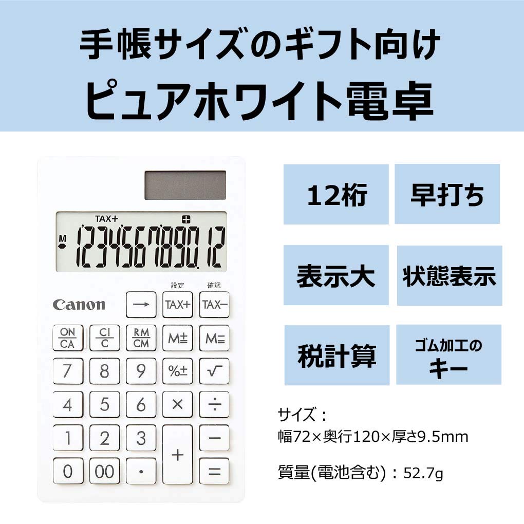 Amazon.co.jp: Canon 12桁 シンプルスマート 手帳電卓 SI-12T