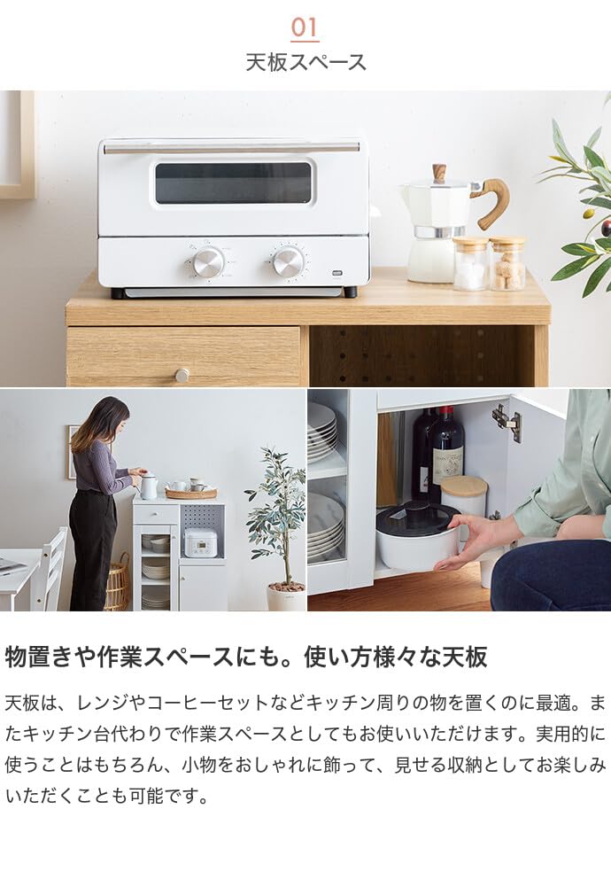 Amazon｜家具350 Aria アリア レンジ台 ラック 食器棚 キッチン収納 