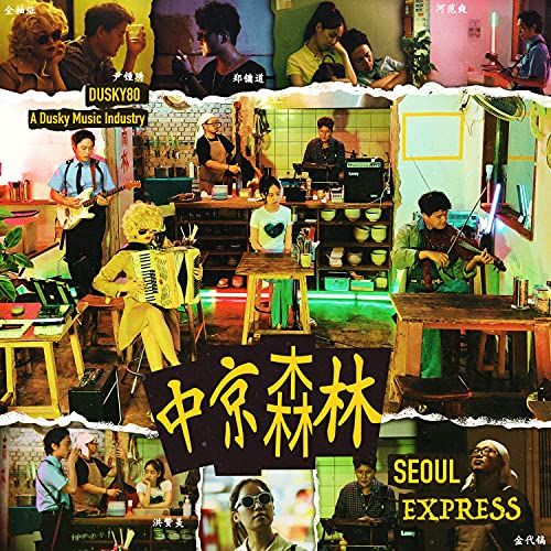 SEOUL EXPRESS