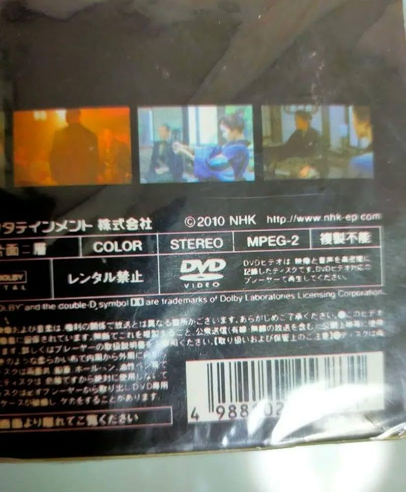 「龍馬伝」完全版　DVD＆BLU-RAY RELEASE BOX Ⅰ　Ⅱ Amazon.co.jp: 龍馬伝 完全版 DVD BLU-RAY RELEASE BOX Ⅰ Ⅱ