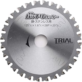 完美切割器 芯片125毫米 × 28P 5片装 铁・不锈钢用 消音开叉 B-TS125/5
