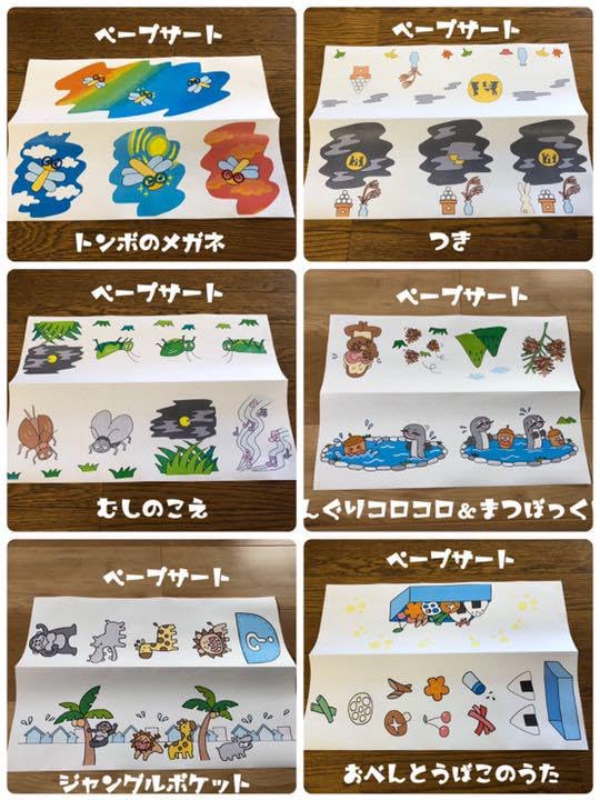 Amazon.co.jp: 十二支（干支）の話 他ペープサート セミオーダー 必要 