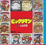 �r�b�N���}���`�V���Ȃ�o��
