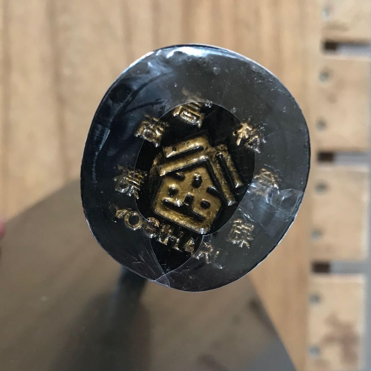 山西左官鏝☆最上鋼本焼中塗鏝285mm☆硬質ステン 【メイソンシム】