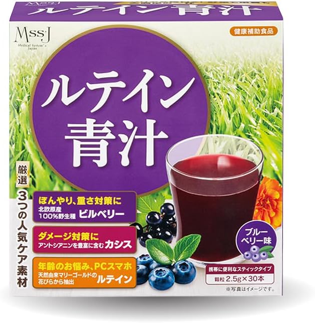日本メディカルシステム ルテイン青汁 3