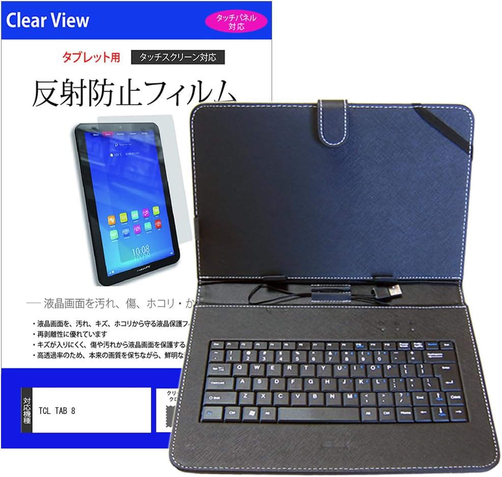 TCL TAB Inch Case Cover with Keyboard Anti-Glare Screen
