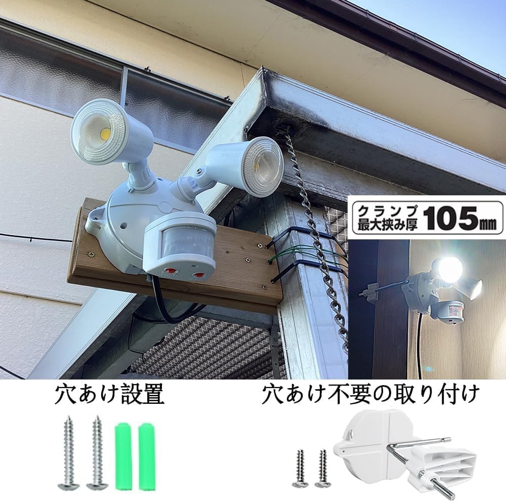 LED人感センサーライト、屋外用、コンセント式、明るさ2500ルーメン、AC 100V 50/60Hz、IP54 防雨、電源コード5