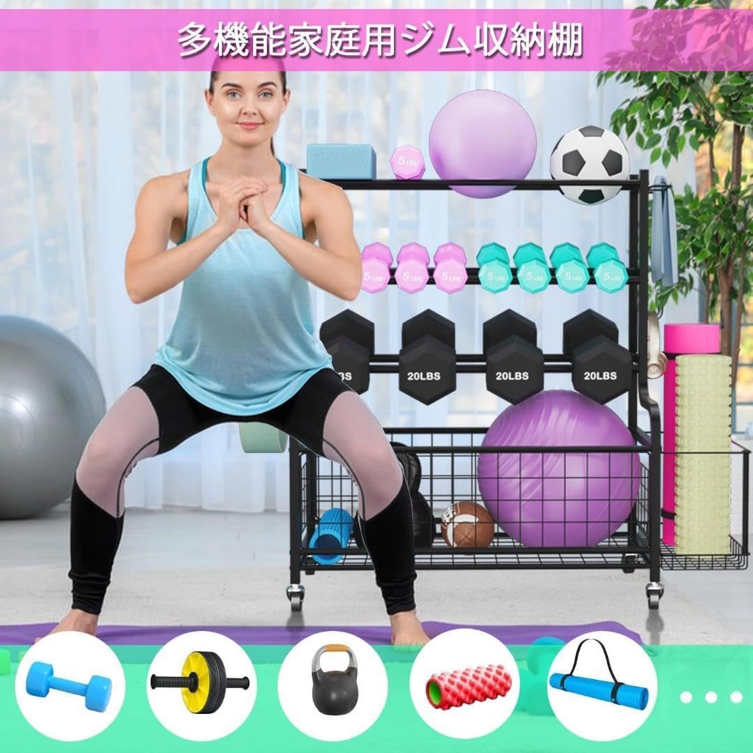 ダンベル収納 ヨガマット ラック ホイールとフック付き ジム収納 ヨガ用具収納 Amazon.co.jp: HONSAN ストレージラック ダンベルラック
