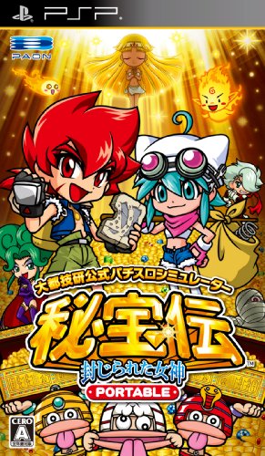Pachi-Slot Simulator Hihouden PSP pour compléter votre collection de raretés