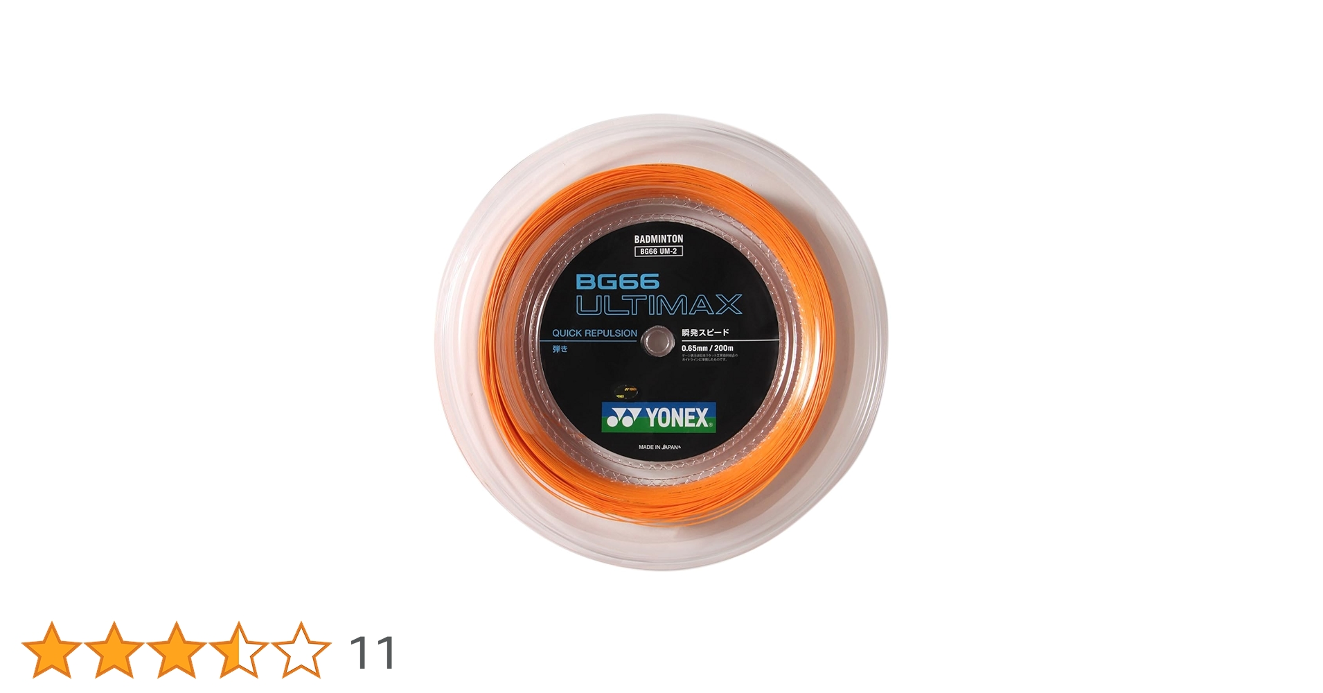 Amazon | YONEX「BG66 ULTIMAX 200mロール BG66UM-2