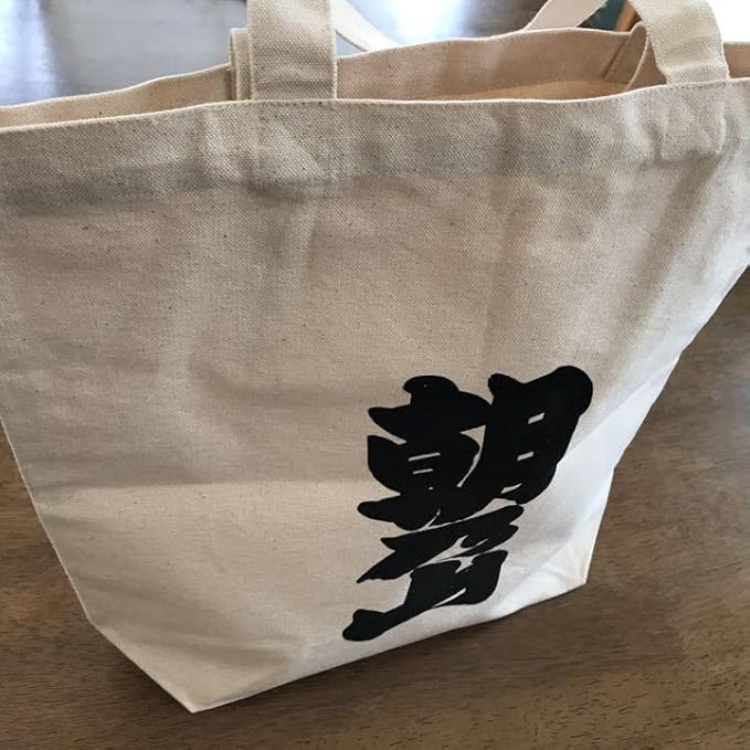 大相撲 朝乃山 巾着袋 トートバッグ ランチトートバッグ Amazon.co.jp