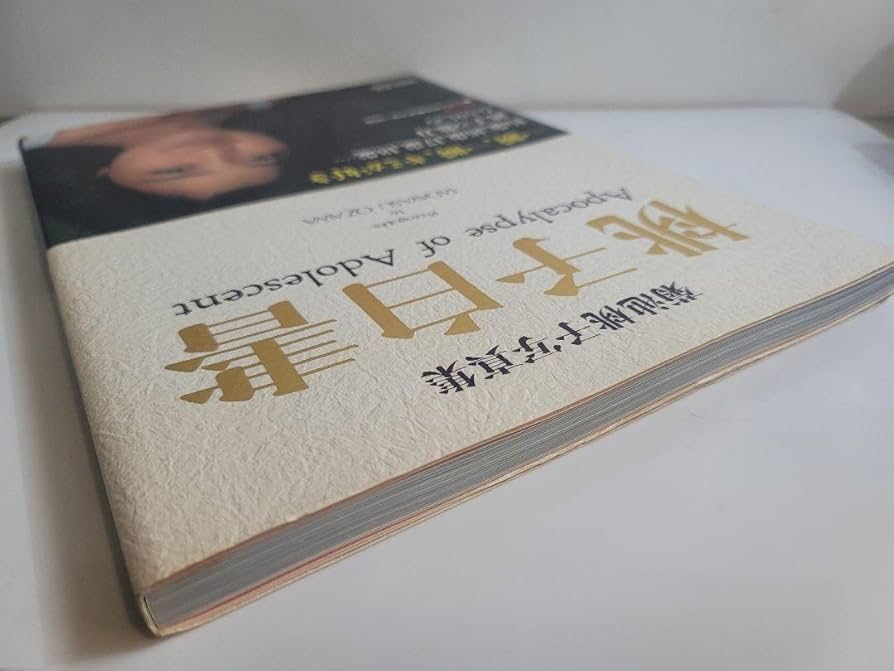 Amazon.co.jp: 絶版 昭和62年第1刷状態良好 菊池桃子 写真集桃子