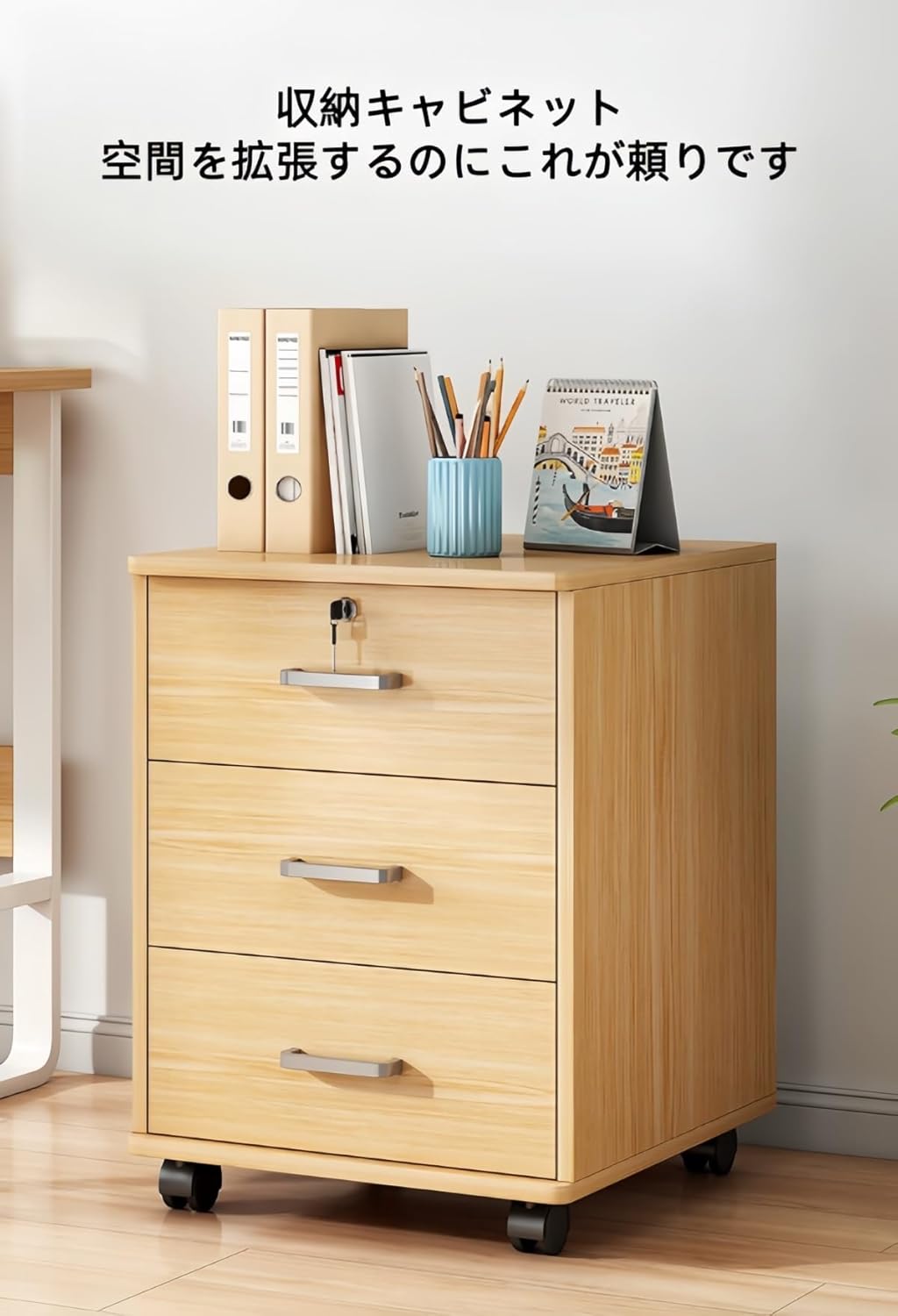 デスクワゴン 3段 ロック付き キャスター オフィス リビング 大容量 ファイル収納 組み立て式 省スペース おしゃれ (田園オーク