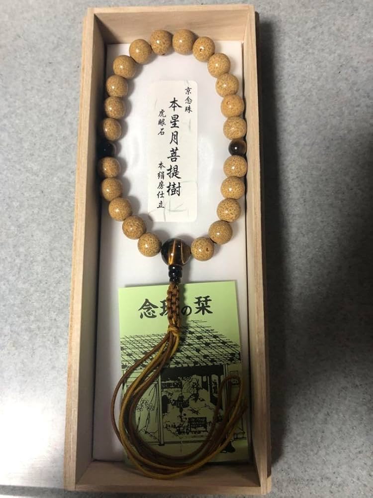 星月菩提樹念珠 数珠ブレスレット 星月菩提樹 7mm玉ストレート 京念珠 腕輪念珠