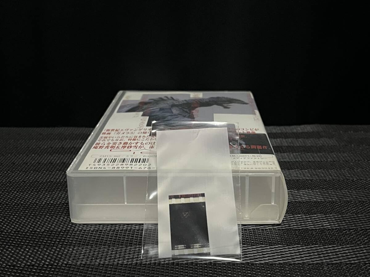 Amazon.co.jp: ※初回封入 非レンタル・正規品 □ GAMERA 1999 □ 監督