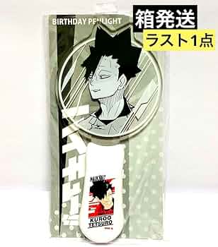 ハイキュー 黒尾鉄朗 マフラータオル バースデー バースデイ 誕生日 Amazon.co.jp: 黒尾鉄朗 フルカラーマフラータオル バースデイ