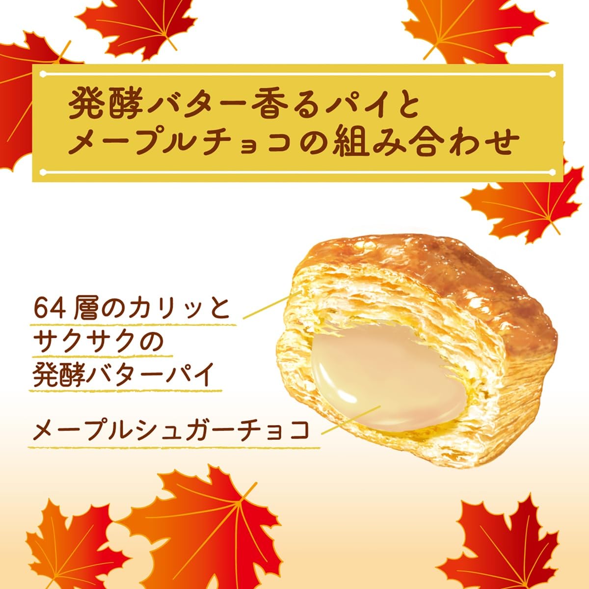 Amazon | ロッテ パイの実(メープルバターサンド) 69g×10個 | ロッテ
