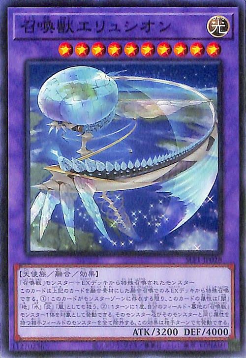 エリシア　遊戯王カード　美品11枚 エリシア 遊戯王カード 美品11枚 エリシア 遊戯王カード 美品11