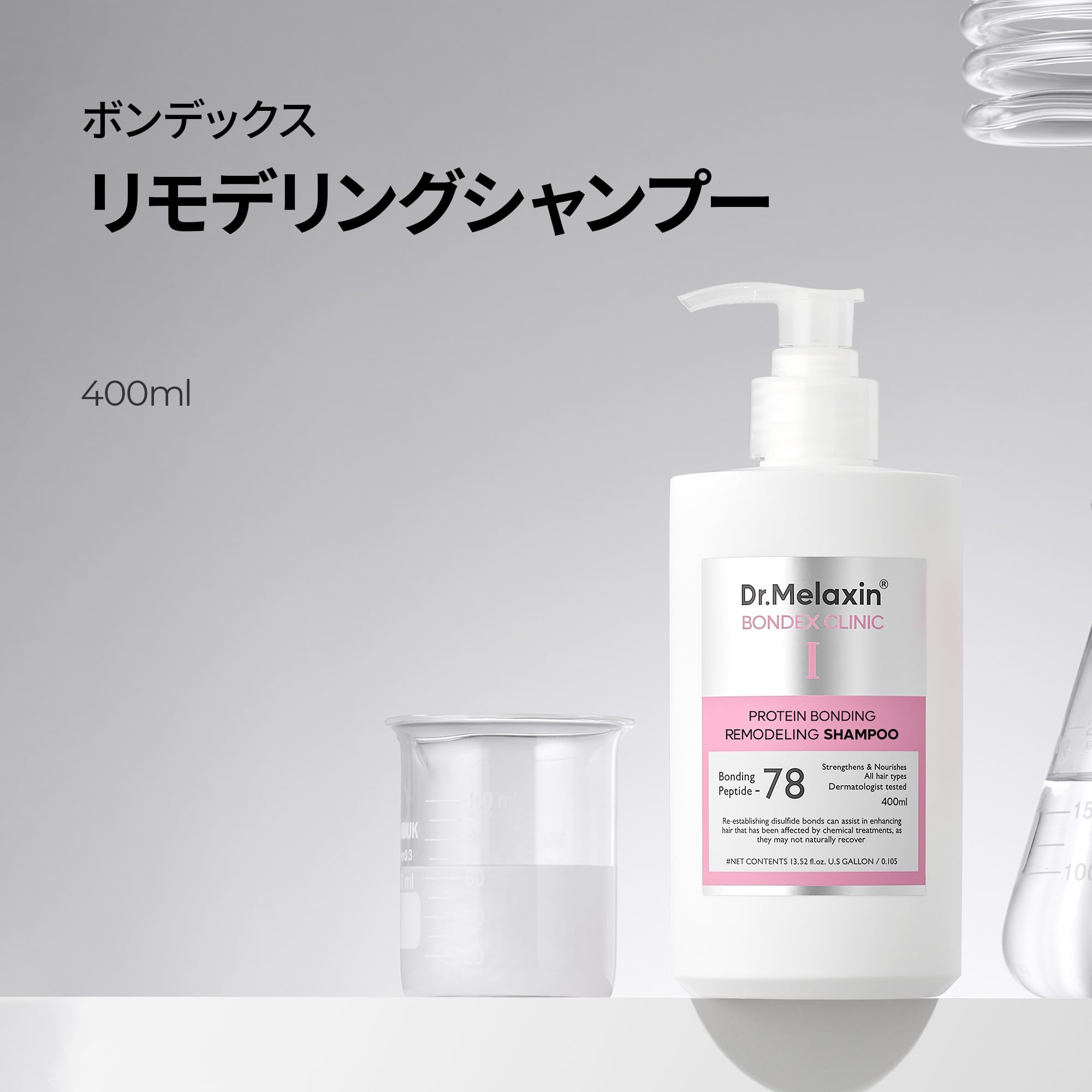 Amazon.co.jp: Dr.Melaxin(ドクターメラクチン)ボンデックス リ