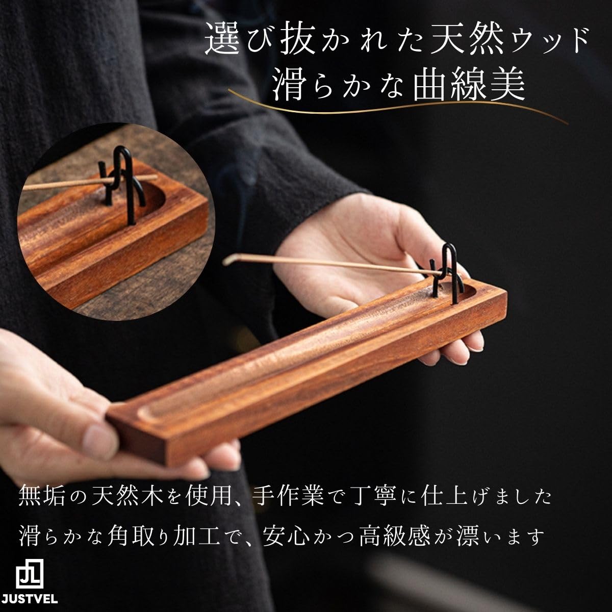 お香たて Amazon｜JUSTVEL お香立て 線香立て インセンスホルダー 木製 【香る