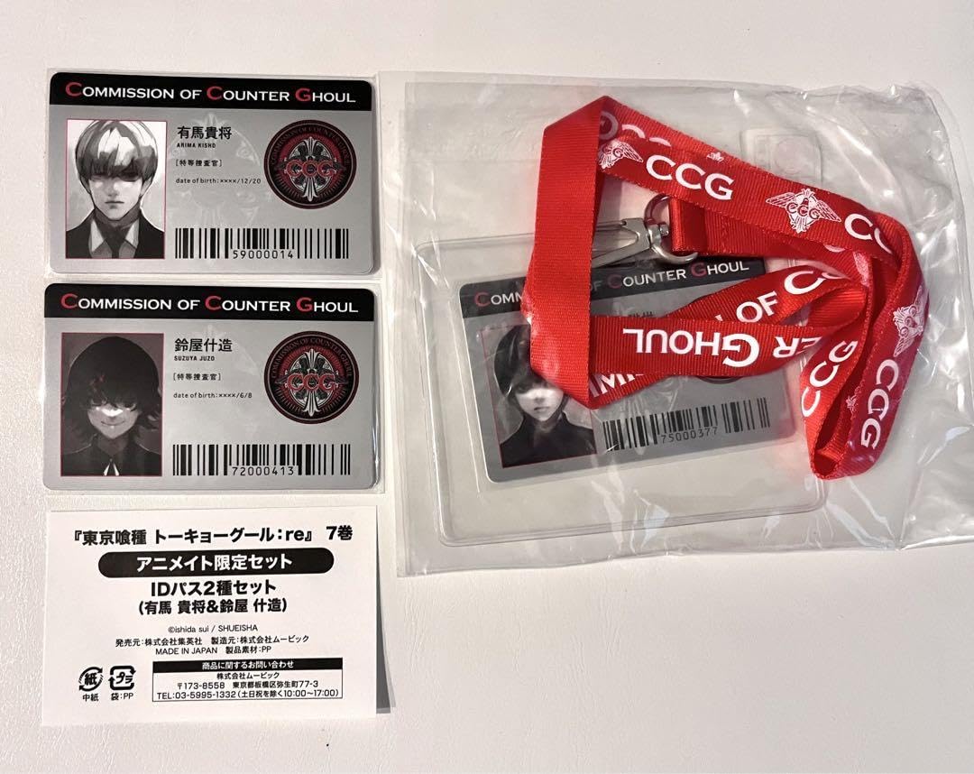 東京喰種 アニメイト限定特典 IDパスケース Amazon.co.jp: 東京