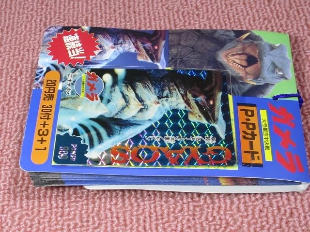 トレカ　ガメラ アンカットシート 大判 希少カードダスマスターズ　1996年 Amazon.co.jp: 大怪獣空中大決戦! ガメラ PPカード 1束(34付+1)_sb_