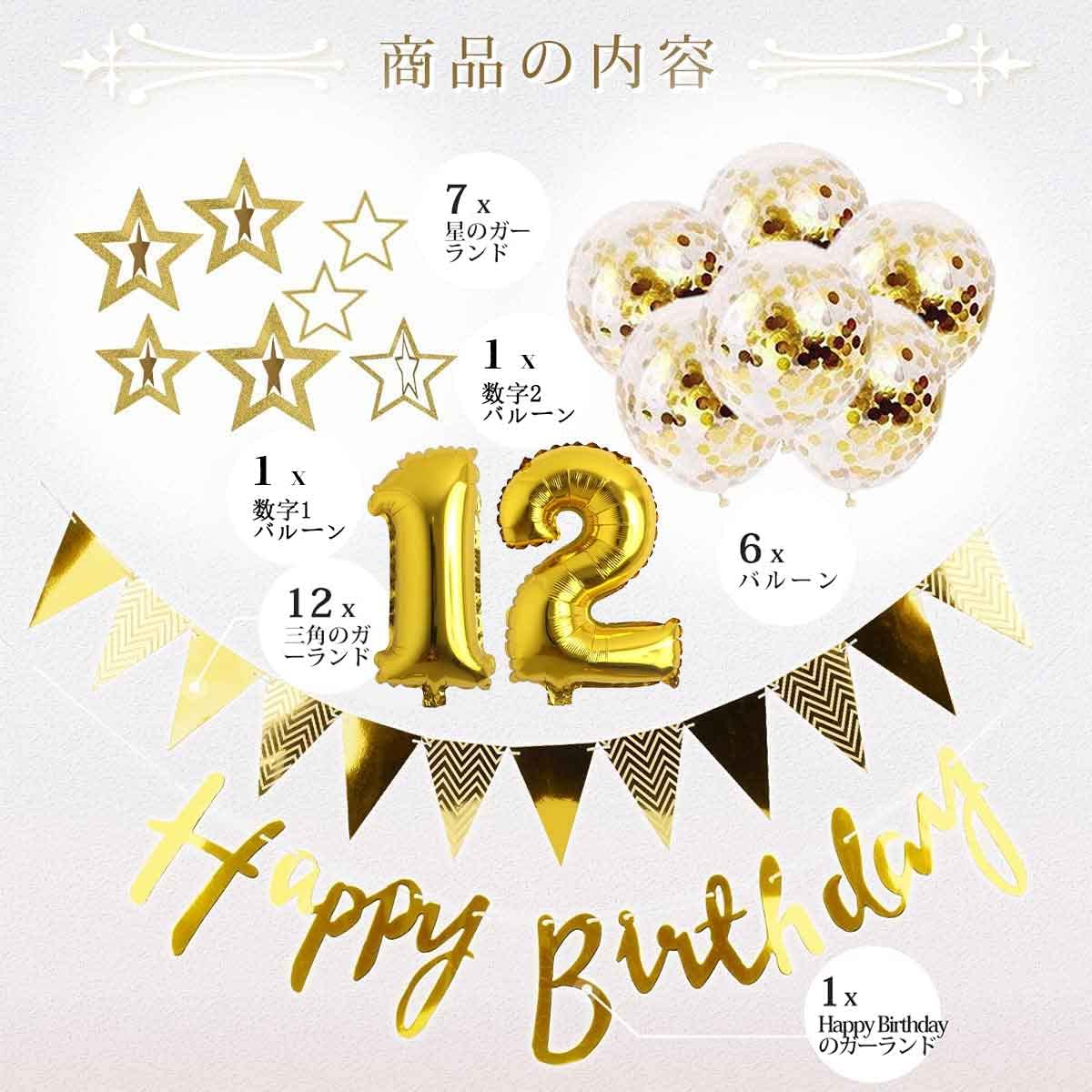 Amazon.co.jp: 誕生日 飾り付け Babiejoy ガーランド バースデー 飾り