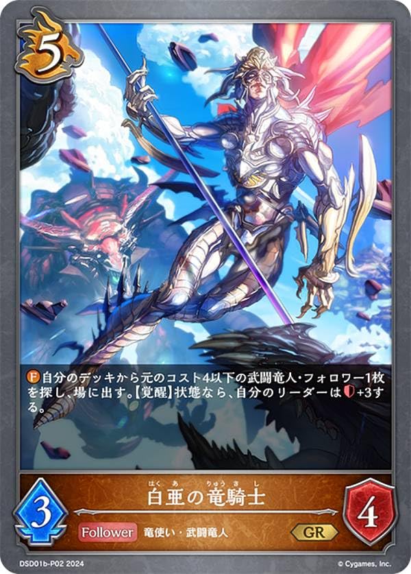シャドバエボルヴ 2枚セット PRODUCTS | Shadowverse EVOLVE（シャドウバース エボルヴ）公式
