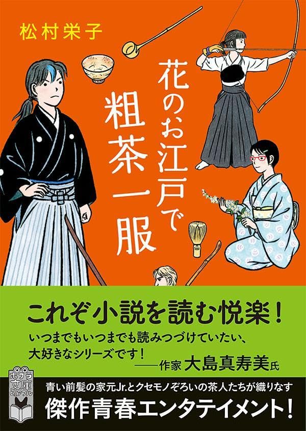 Amazon.co.jp: 松村 栄子: 本、バイオグラフィー、最新アップデート